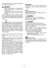Страница 119