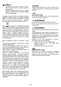 Страница 123