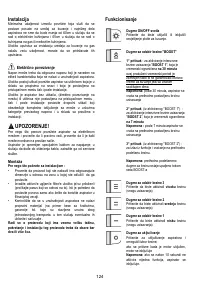 Страница 124