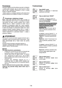 Страница 132