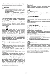 Страница 77