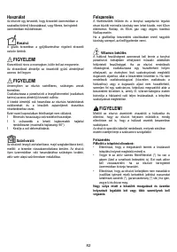 Страница 82