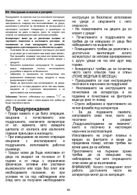 Страница 85