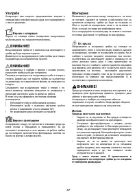 Страница 87