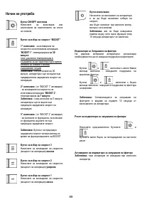 Страница 88