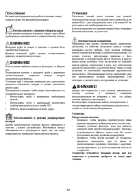 Страница 97