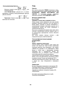 Страница 99