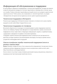 Страница 19