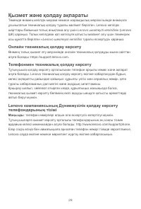 Страница 30