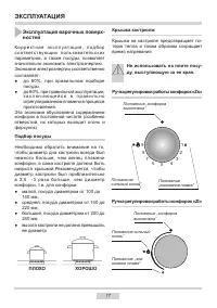 Страница 17