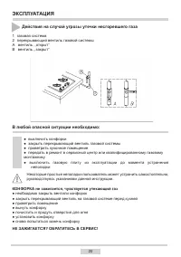 Страница 20
