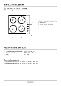 Страница 9