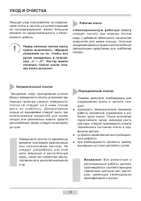 Страница 12