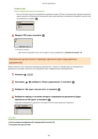 Страница 100
