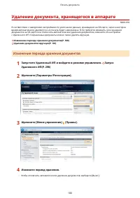 Страница 106
