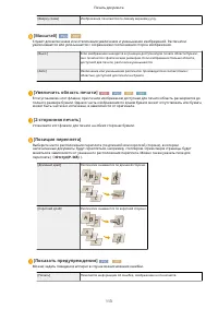 Страница 119