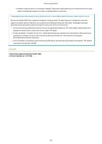 Страница 127