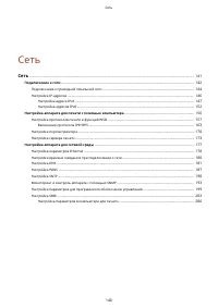 Страница 146