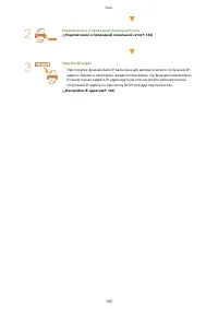 Страница 149
