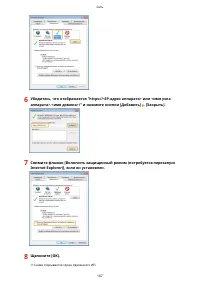 Страница 173