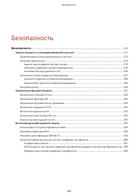 Страница 215