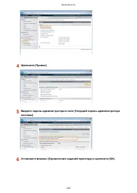 Страница 249