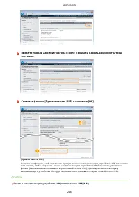 Страница 254