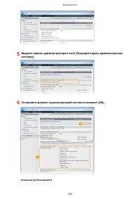 Страница 256