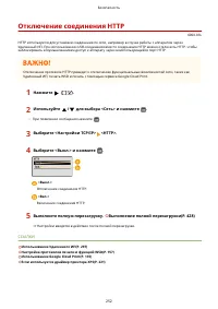 Страница 258
