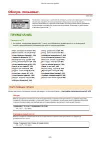 Страница 381