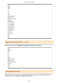 Страница 438