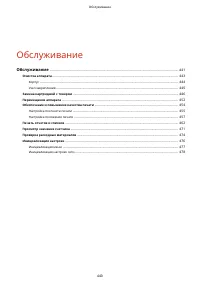 Страница 446