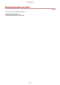 Страница 482