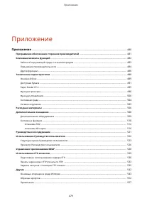 Страница 485