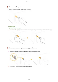 Страница 523