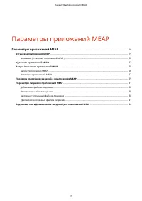 Страница 706