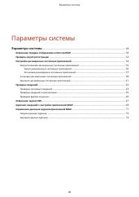 Страница 739