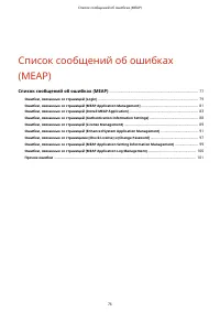 Страница 767