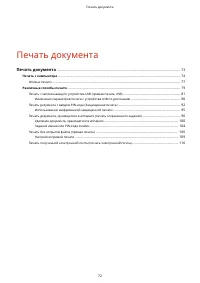 Страница 78