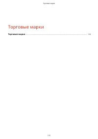 Страница 806
