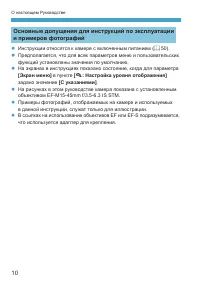 Страница 10
