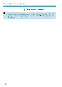 Страница 102