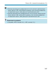 Страница 107