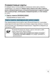 Страница 11
