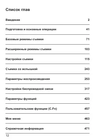 Страница 12
