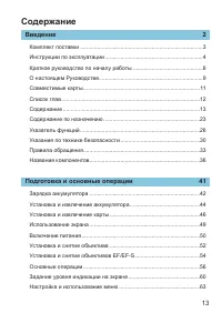 Страница 13