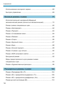 Страница 14