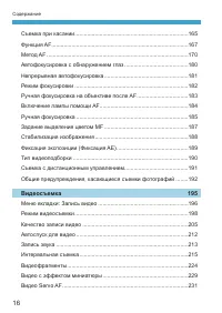 Страница 16