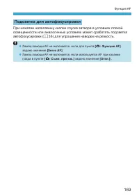 Страница 169