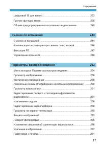 Страница 17